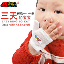儿童宝宝吃手透气款 吃大拇指瘾防吃手戒吃手手套双面网戒手瘾神器