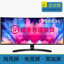 现货保无点买1送8 LG 34UC88-B 34英寸21:9电脑IPS屏4K曲面显示器