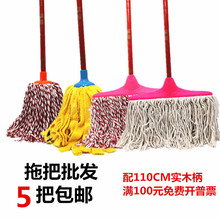 包邮 棉纱地拖把条状拖把家用干湿两用圆头吸水纯白棉拖水拖把木杆