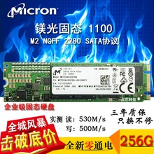 游戏笔记本固态硬盘 NGFF 256GB 镁光 SSD 256G 2280 M.2 1100