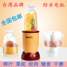 台湾家家户户料理机多功能榨汁婴儿辅食机果泥搅拌机绞肉HFX280B