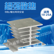 散热片铝型材 固态继电器散热座SR 单相固态继电器可控硅散热器