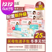 产妇待产包入院全套秋冬季母子组合必备孕妇生产用品经济十月结晶