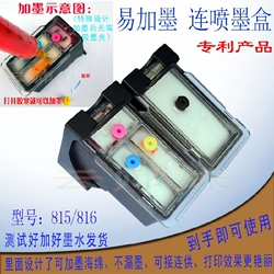 适用佳能815816墨盒连供IP2780MP259236288MX368连喷易加墨