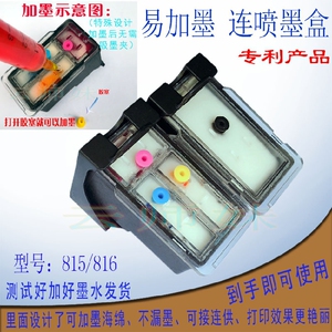 适用佳能815816墨盒连供IP2780MP259236288MX368连喷易加墨
