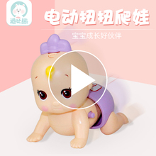 宝宝婴儿益智爬行学爬玩具会唱歌走路扭屁股电动爬娃6 港比熊