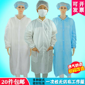 一次性工作服无纺布实验服加厚防尘隔离衣白大褂车间餐饮房参观服