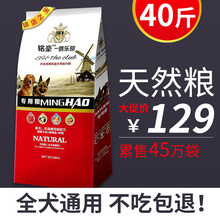 狗粮20kg40斤金毛泰迪拉布拉多阿拉斯加成犬幼犬中大型犬通用型