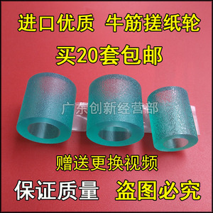 理光20751350700175021075800175008000复印机纸盒搓纸轮
