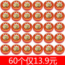 60个装 万精油防暑防蚊提神醒脑薄荷 沐冰牌虎头清凉油60个装 包邮
