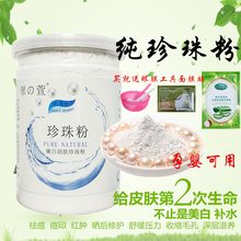萱纯珍珠粉天然嫩白润肤珍珠粉补水去黄祛痘淡化痘印提亮肤色