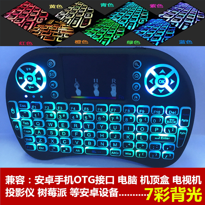 树莓派3代迷你无线键盘背光空中飞鼠笔记本电