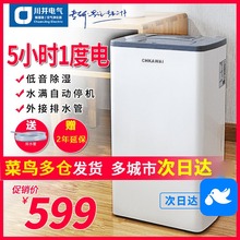 家用卧室小型除湿机抽湿静音空气吸湿除潮干燥机干衣大功率 川井