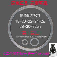 ASD爱仕达高压锅配件正品 原装 密封圈硅橡胶圈大皮垫安全配套锅圈
