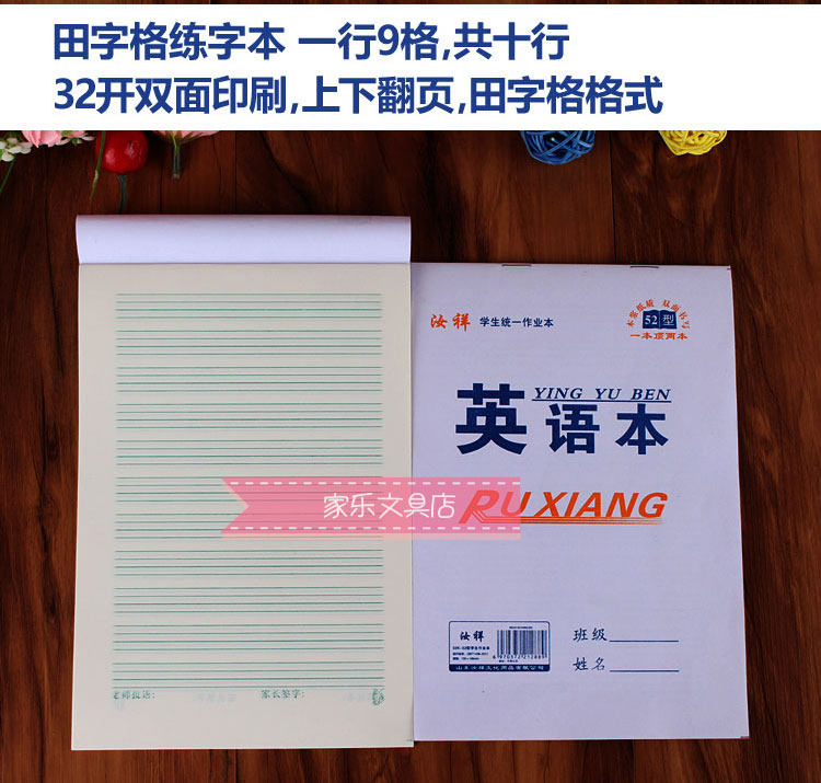学生作业本批发