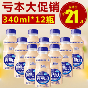 胃动力 340ml品牌店铺