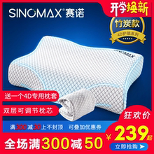 SINOMAX赛诺典雅美梦4D二代记忆枕头枕芯双层护颈枕颈椎脊椎保护