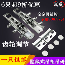 吊柜挂件橱柜固定配件暗藏式连接件吊码 挂片 橱柜隐藏式重型吊码