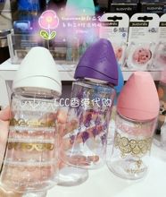 香港采购 苏维妮Suavinex新款品金PA宽口塑料奶瓶270ml控流奶嘴