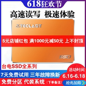 Teclast/台电240g120g160g256g360g480g512g720g960g 固态硬盘SSD