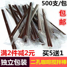 一次性咖啡吸管咖啡搅拌棒塑料独立包装热饮果汁双孔小细吸管二孔