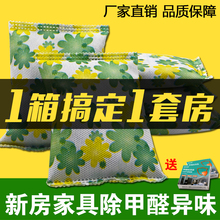 活性炭包新房子除甲醛新车除异味家用急入住家具椰壳竹碳包强力型