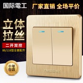 86型开关插座面板家用墙壁套餐双联双开双控开关香槟金单二开双控