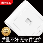 一位电话插座 单口单电话接口面板 墙壁开关插座家用暗装 国际电工
