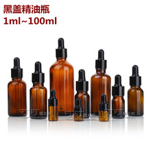空瓶橡胶滴管吸管 黑盖玻璃精油瓶子10ml蓝色茶色绿色稀释分装