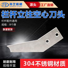 S=8个厚 304栏杆配件立柱配件空心刀头 现货厂家当天直发