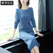 灵子飞飞时尚甜美淑女裙圆领长袖显瘦针织衫系带收腰气质女裙套装图片