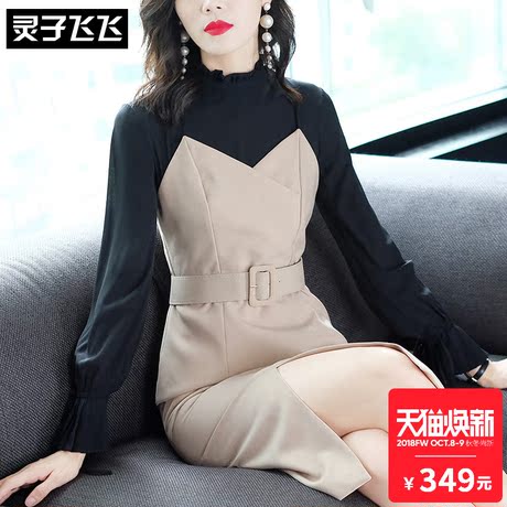 灵子飞飞欧美时尚新品立领长袖拼搭腰带瘦身开叉包臀小香风连衣裙商品大图