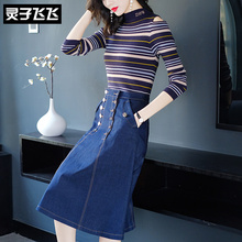 灵子飞飞欧美潮流新款圆领条纹打底衫收腰休闲牛仔裙甜美女套装图片