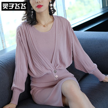 灵子飞飞欧美时尚新款纯色减龄女套装针织长袖女衫圆领修身包臀裙图片