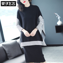灵子飞飞2018女装宽松大码胖妹妹显瘦条纹大码针织半裙气质套装潮图片