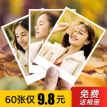 洗照片 拍立得照片冲洗冲印lomo打印手机钱包照洗相片晒刷3/5/6寸