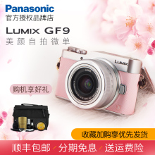 松下 Panasonic GF9KGK 4k美颜微单相机复古照相机高清自拍GF9