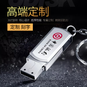 u盘128g刻字logo优盘金属防水128G定制学生高速U盘电脑汽车激光