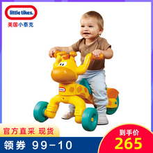 美国小泰克婴幼儿滑行三轮童车长颈鹿踏行脚踏学步玩具车1-3岁