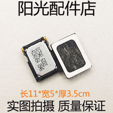 c8650荣耀3C G750联想A8酷派f2 华为U8860 手机喇叭常用扬声器