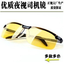 司机偏光夜视镜黄色防眩目驾驶员增亮太阳矩锌车专用防远光灯