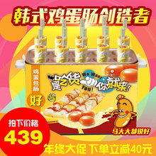 秀竹蛋肠机商用鸡蛋火腿蛋包肠机家用全自动鸡蛋包肠机小吃设备