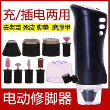 电动修脚器去脚死皮老茧脚垫英博充电式磨脚器磨指甲家用套装按摩