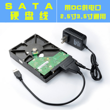 硬盘转USB易驱线串口SATA转USB硬盘光驱转换器 移动3.5硬盘读盘线