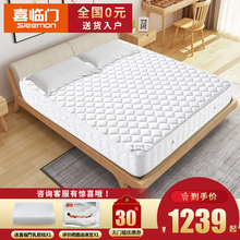 喜临门床垫席梦思20厚椰棕弹簧床垫1.5m棕榈经济软硬两用1.8聚禄