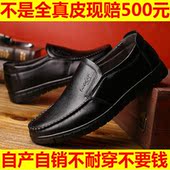 休闲夏天中年人爸爸皮鞋 男中老年男鞋 透气真皮单鞋 夏季男士