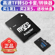 TF转SD卡套相机内存卡转接套高速存储卡托车载导航大小卡槽适配器