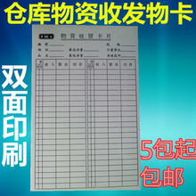 特价 仓库物料卡货架标识牌双面物资收发卡库存卡仓库卡材料卡吊卡
