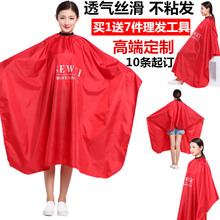 美发围布成人儿童围布烫染披肩披布 理发衣 理发布 剪发理发围布