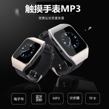 手表mp3MP4听音乐播放器触摸屏蓝牙插卡可爱迷你运动无损看电子书